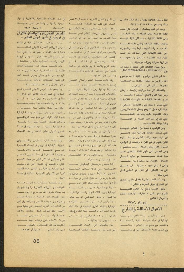 العدد الثالث من مجلة الأفق الجديد، آذار 1965
