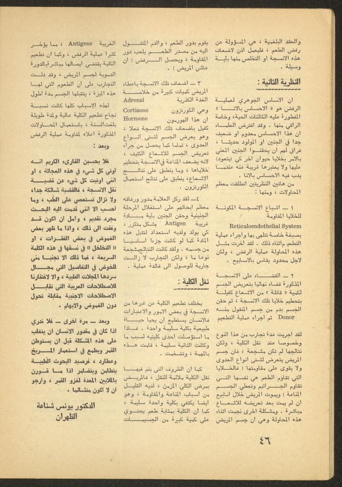 العدد الثاني من مجلة الأفق الجديد، شباط 1965
