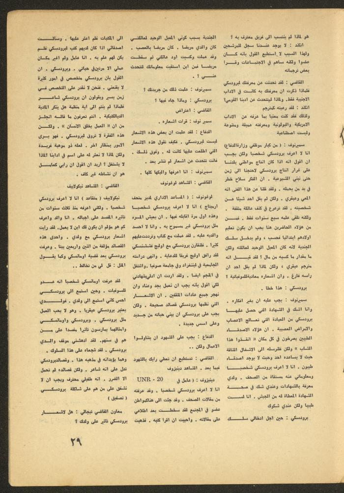 العدد الثاني من مجلة الأفق الجديد، شباط 1965
