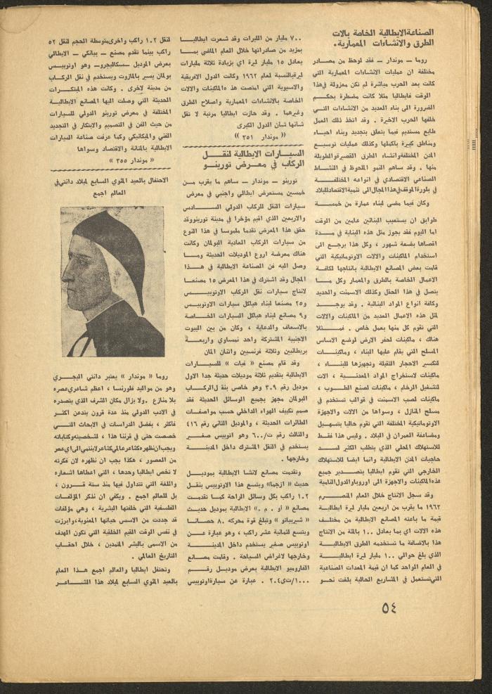 العدد الثالث من مجلة الأفق الجديد، آذار 1965

