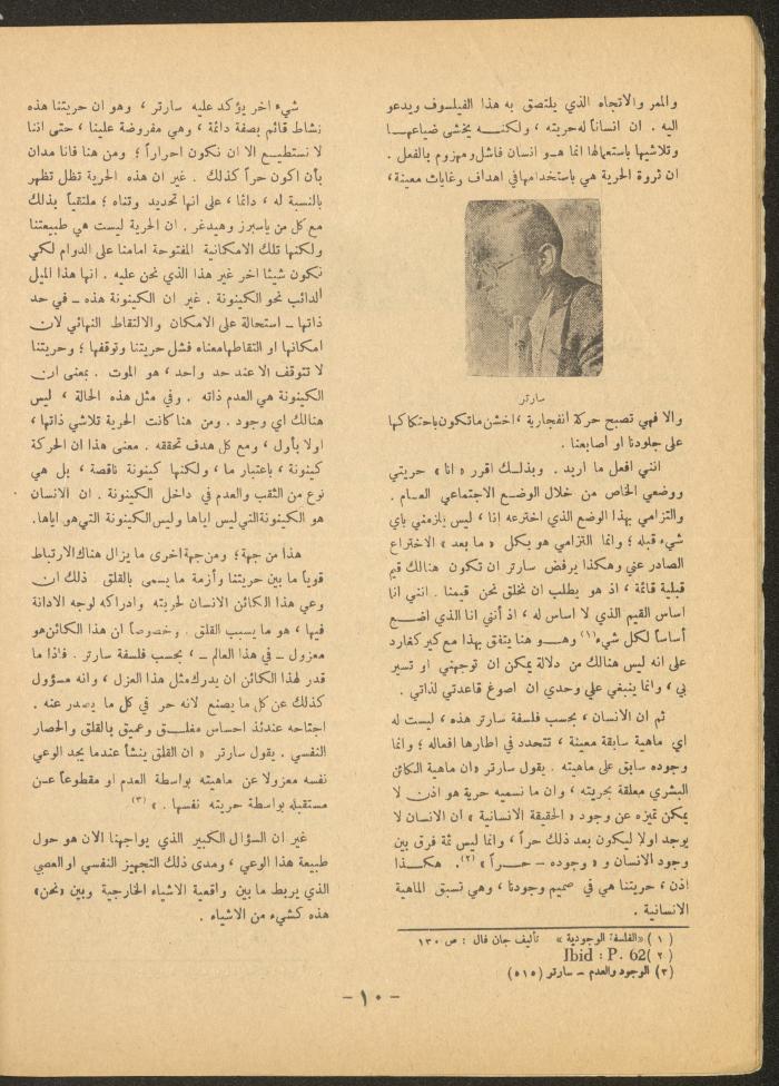 Issue 3 of al-Ofuq al-Jadeed Magazine, April 1966