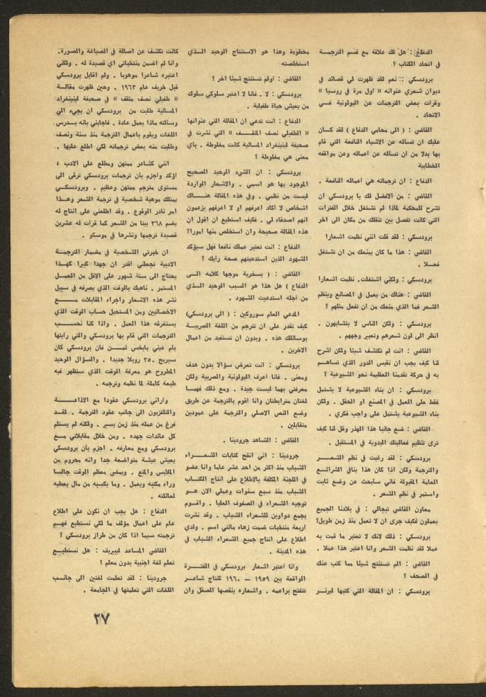 العدد الثاني من مجلة الأفق الجديد، شباط 1965
