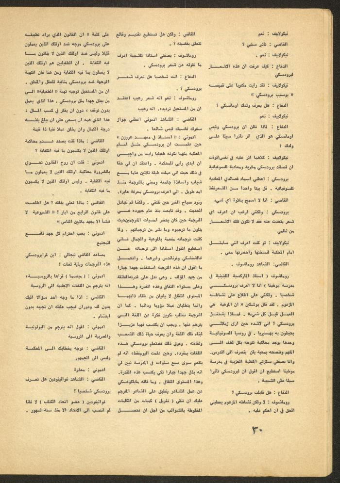 العدد الثاني من مجلة الأفق الجديد، شباط 1965
