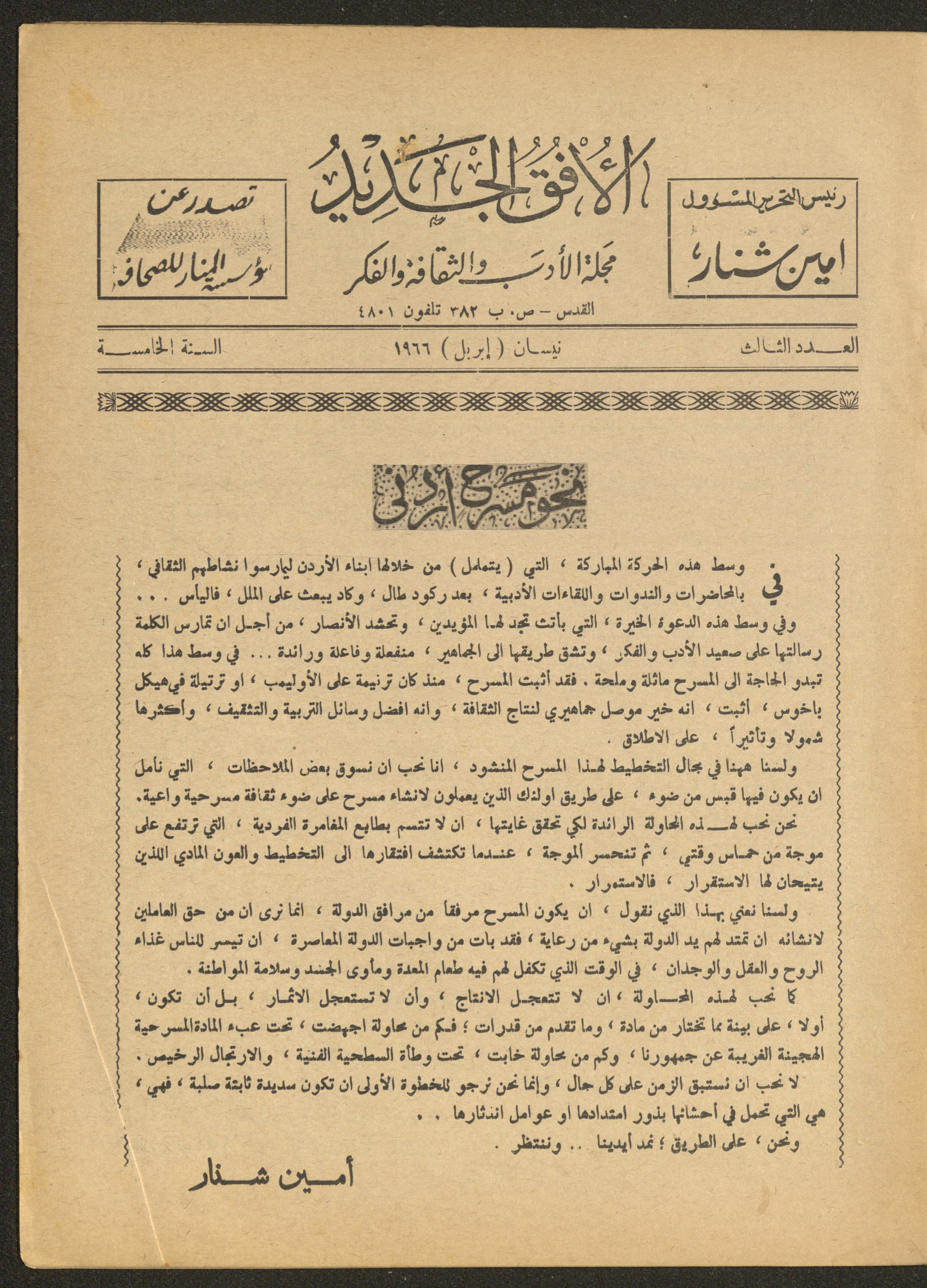 The Palestinian Museum Digital Archive - أرشيف المتحف الفلسطيني