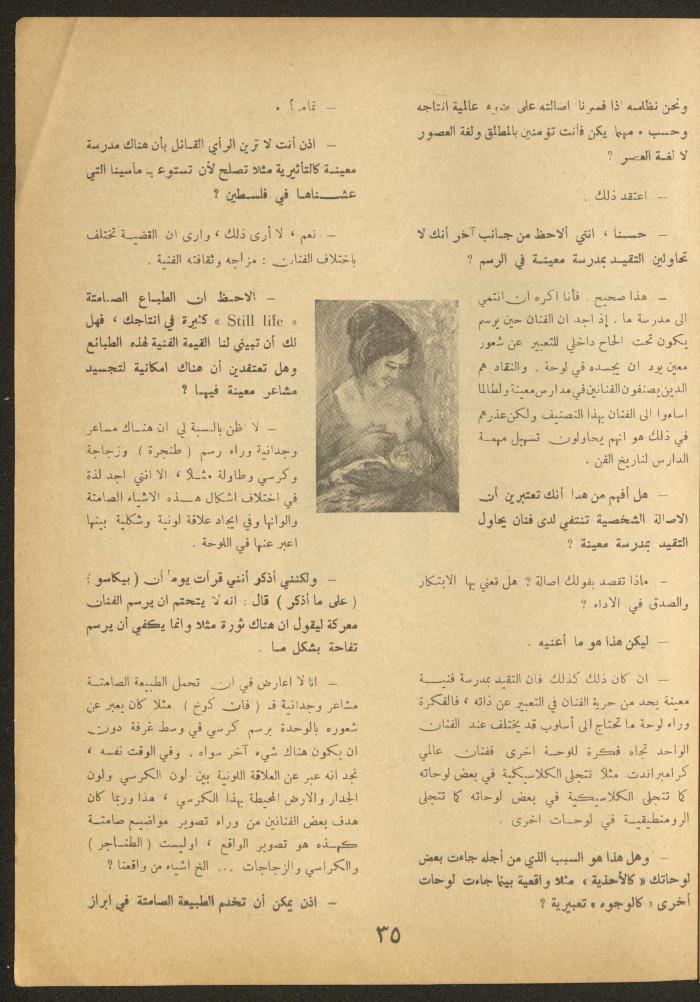 Issue 9 of al-Ofuq al-Jadeed Magazine, August 1964