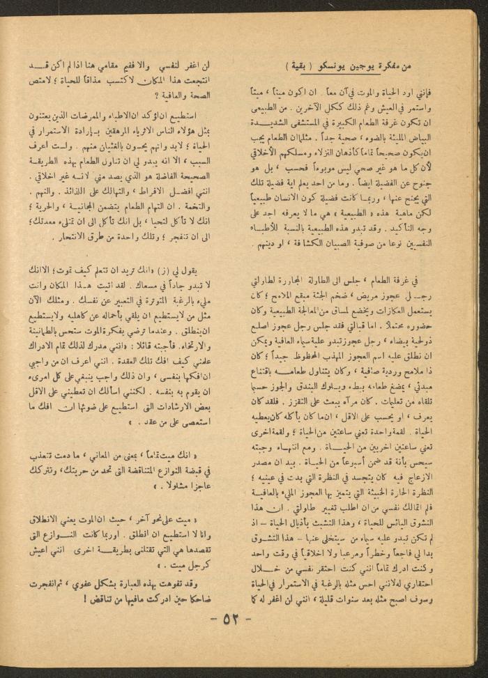 Issue 3 of al-Ofuq al-Jadeed Magazine, April 1966