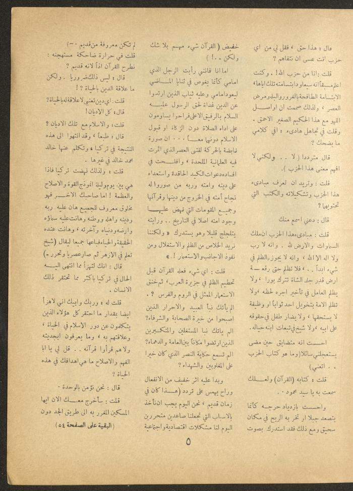 Issue 12 of al-Ofuq al-Jadeed Magazine, October 1963