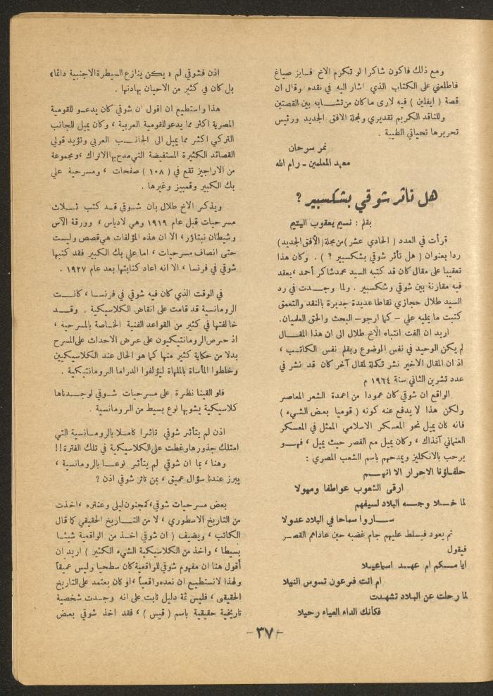 Issue 3 of al-Ofuq al-Jadeed Magazine, April 1966