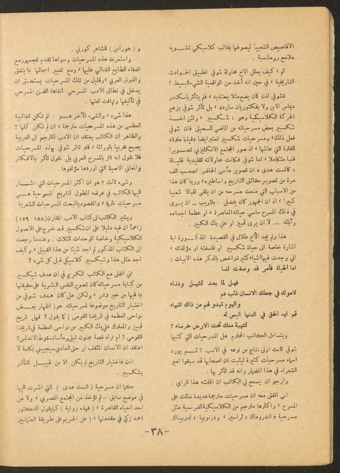 Issue 3 of al-Ofuq al-Jadeed Magazine, April 1966
