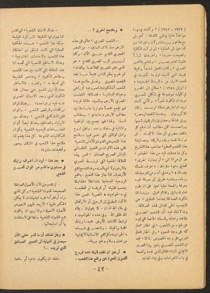 Issue 3 of al-Ofuq al-Jadeed Magazine, April 1966