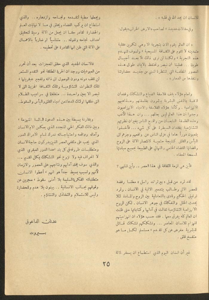 Issue 9 of al-Ofuq al-Jadeed Magazine, August 1964