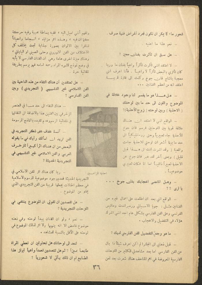 Issue 9 of al-Ofuq al-Jadeed Magazine, August 1964