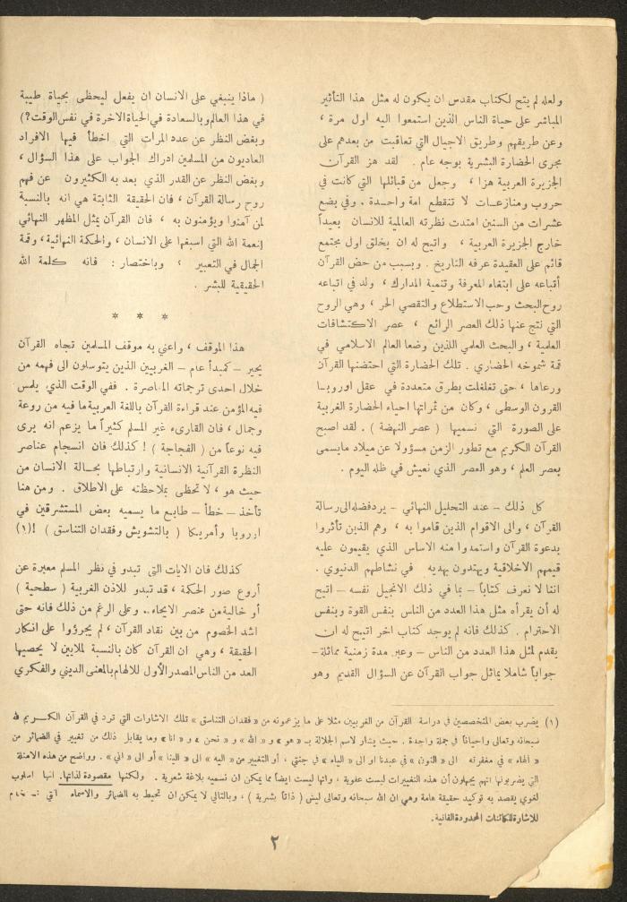 Issue 9 of al-Ofuq al-Jadeed Magazine, August 1964