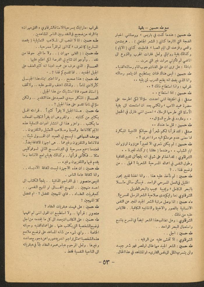 Issue 3 of al-Ofuq al-Jadeed Magazine, April 1966