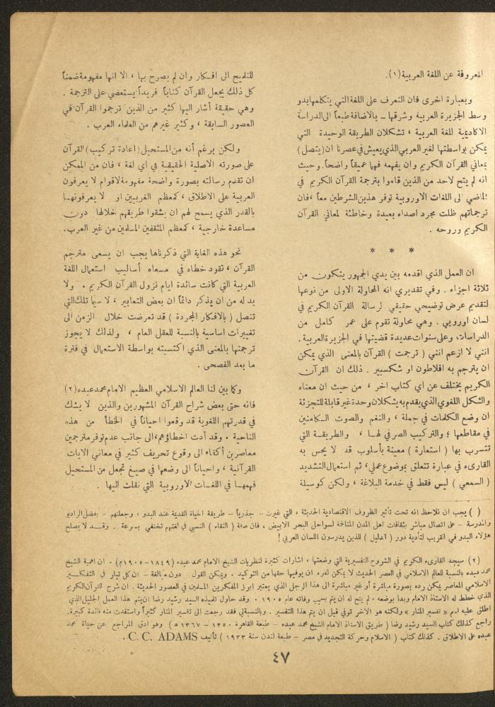 Issue 9 of al-Ofuq al-Jadeed Magazine, August 1964