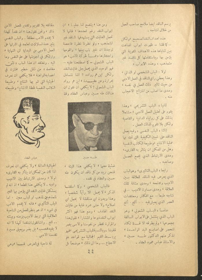 Issue 12 of al-Ofuq al-Jadeed Magazine, October 1963