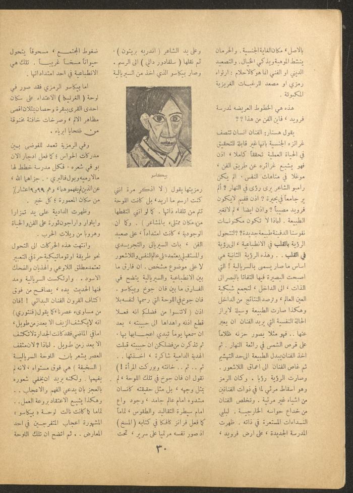 Issue 12 of al-Ofuq al-Jadeed Magazine, October 1963