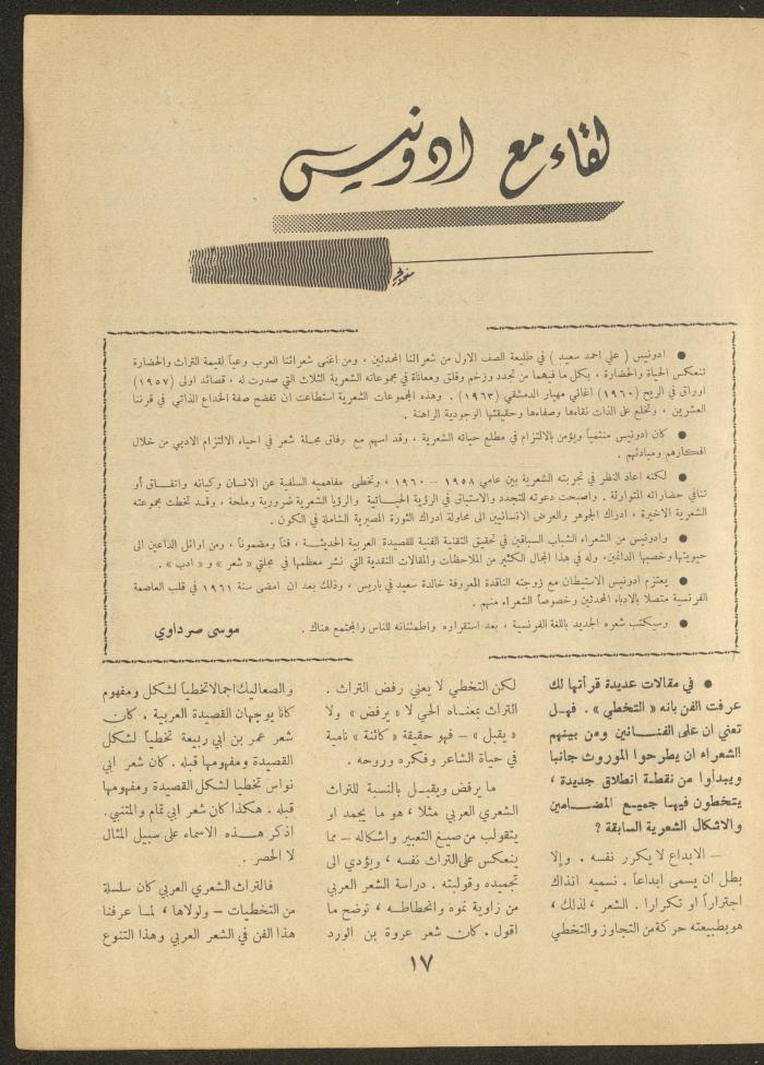 Issue 12 of al-Ofuq al-Jadeed Magazine, October 1963