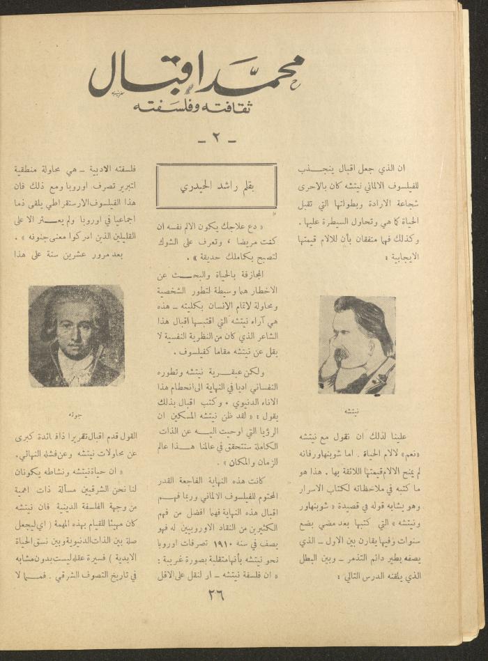 العدد الخامس من مجلة الأفق الجديد، نيسان 1964
