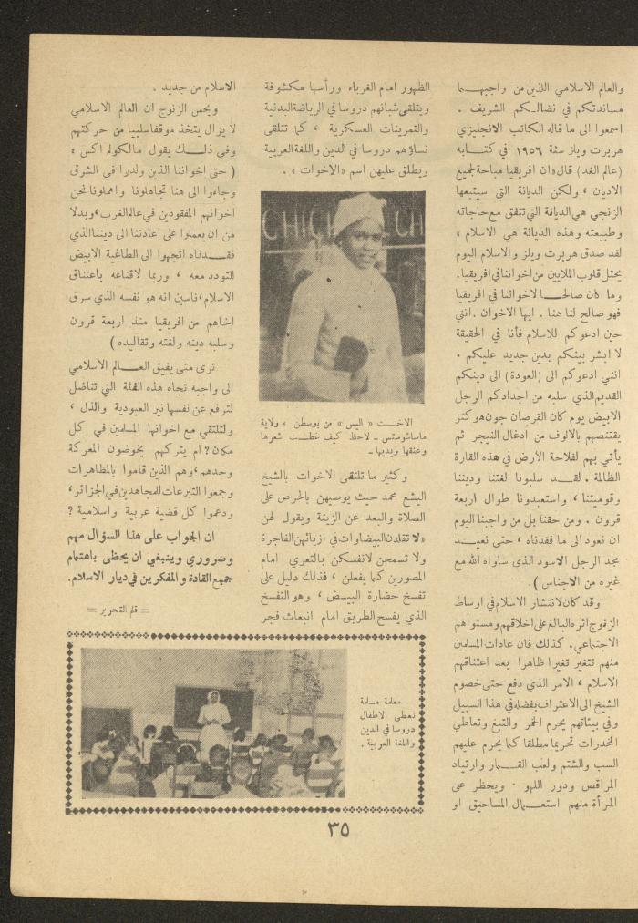 العدد الخامس من مجلة الأفق الجديد، نيسان 1964

