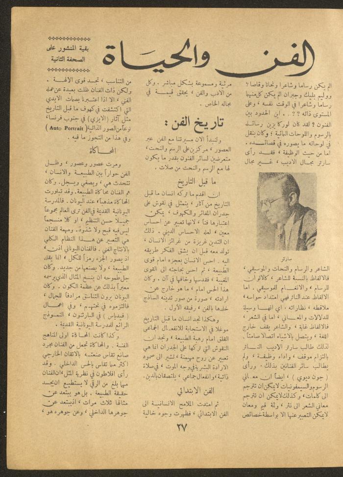 Issue 12 of al-Ofuq al-Jadeed Magazine, October 1963