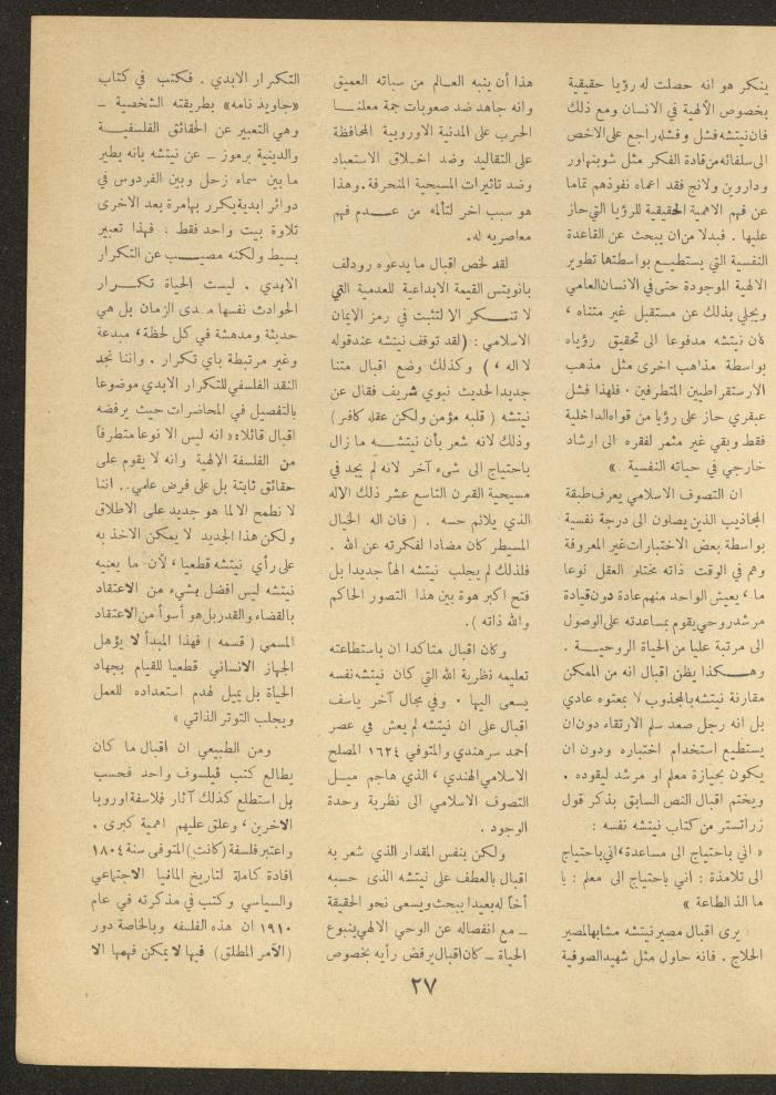 العدد الخامس من مجلة الأفق الجديد، نيسان 1964
