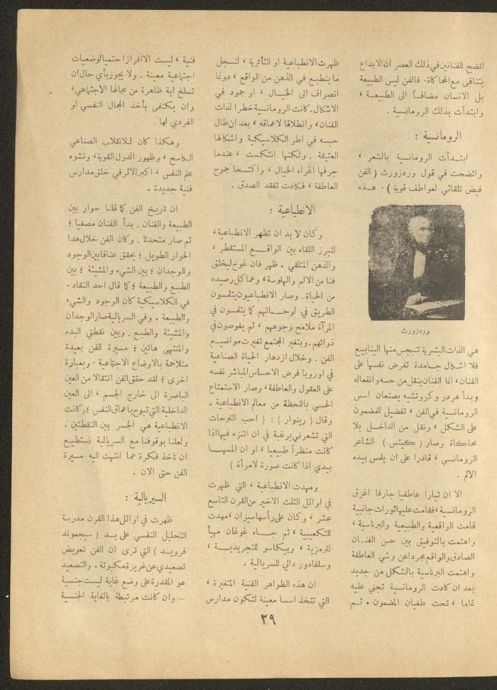 Issue 12 of al-Ofuq al-Jadeed Magazine, October 1963