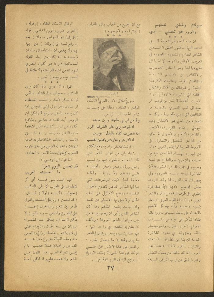 العدد الثاني والعشرون من مجلة الأفق الجديد، آب 1962
