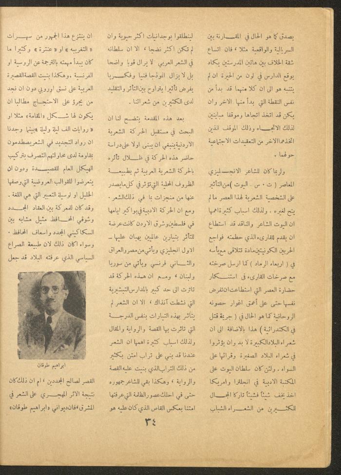 Issue 3 of al-Ofuq al-Jadeed Magazine, February 1963 