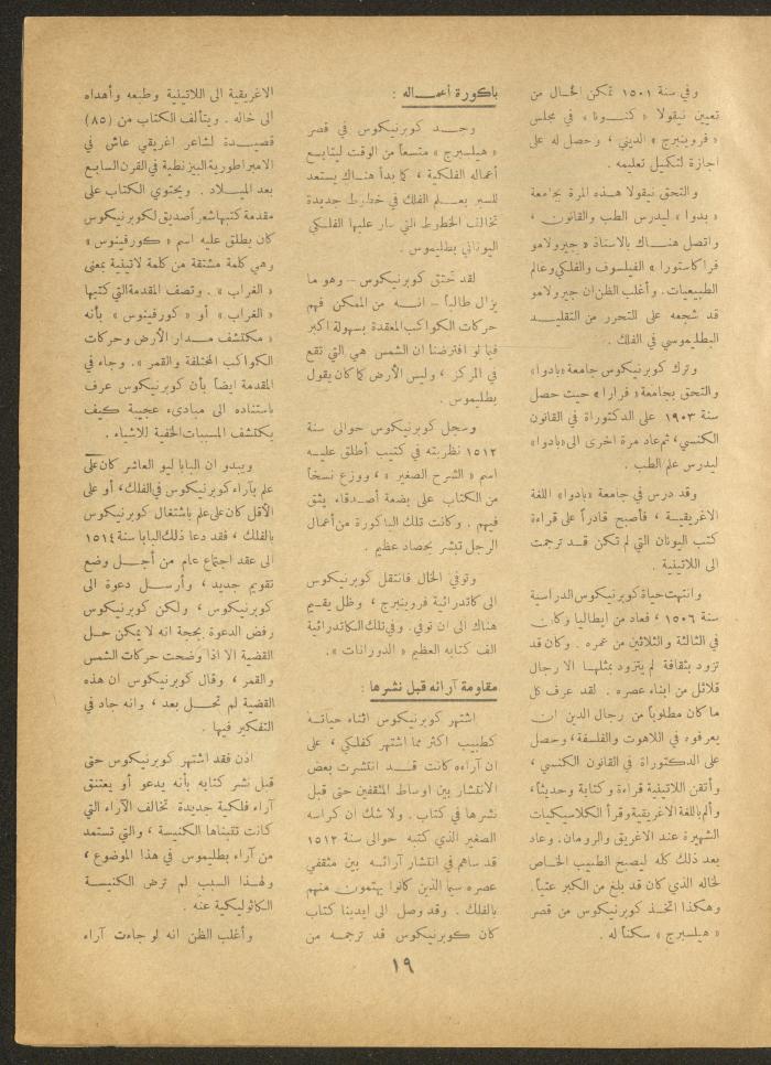 العدد الثاني والعشرون من مجلة الأفق الجديد، آب 1962
