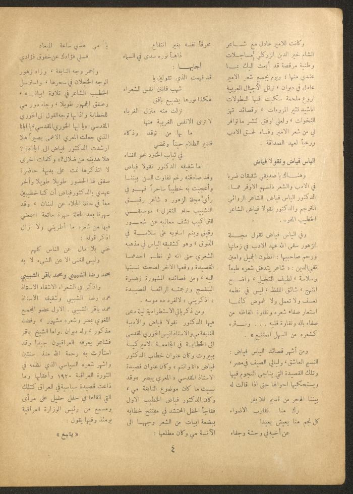 العدد الثاني والعشرون من مجلة الأفق الجديد، آب 1962
