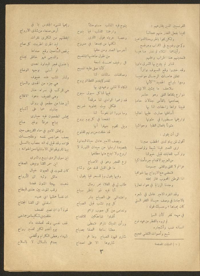 العدد الثاني والعشرون من مجلة الأفق الجديد، آب 1962
