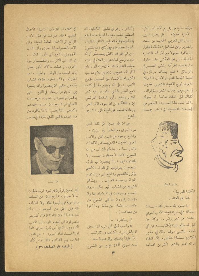 Issue 3 of al-Ofuq al-Jadeed Magazine, February 1963 