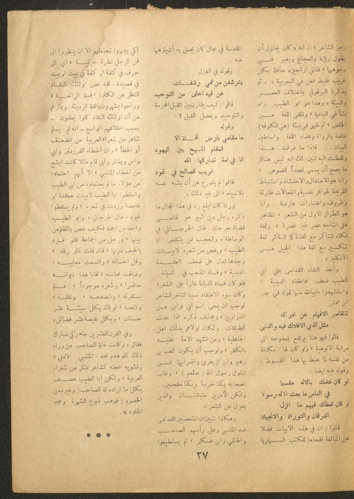 Issue 24 of al-Ofuq al-Jadeed Magazine, September 1962 
