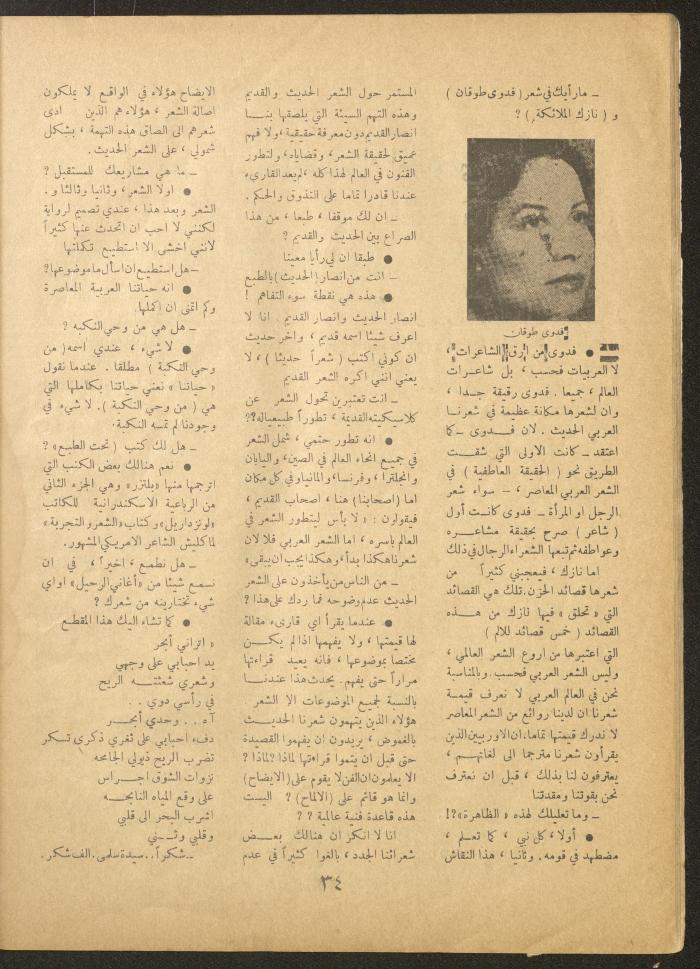 Issue 23 of al-Ofuq al-Jadeed Magazine, September 1962
