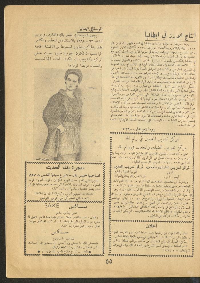 Issue 3 of al-Ofuq al-Jadeed Magazine, February 1963 