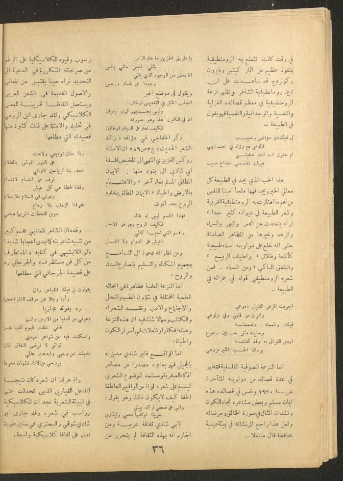 العدد السابع من مجلة الأفق الجديد، حزيران 1964
