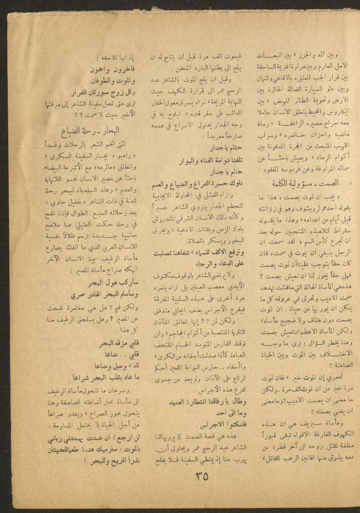 Issue 24 of al-Ofuq al-Jadeed Magazine, September 1962 