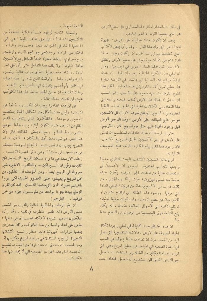 العدد الثاني عشر من مجلة الأفق الجديد، تشرين الثاني 1964
