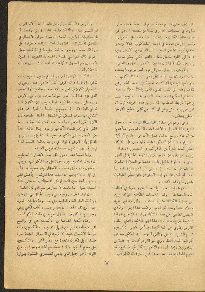 العدد الثاني عشر من مجلة الأفق الجديد، تشرين الثاني 1964
