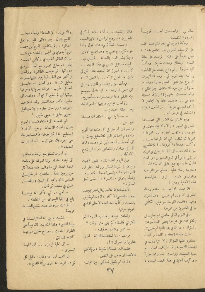 Issue 24 of al-Ofuq al-Jadeed Magazine, September 1962 