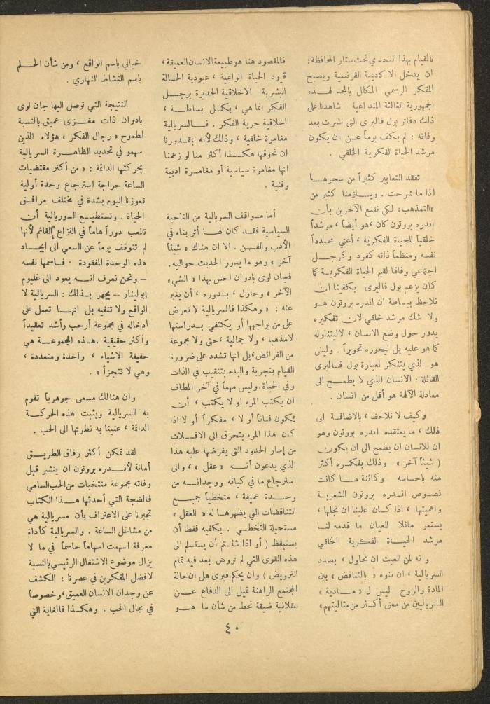 العدد الثاني عشر من مجلة الأفق الجديد، تشرين الثاني 1964
