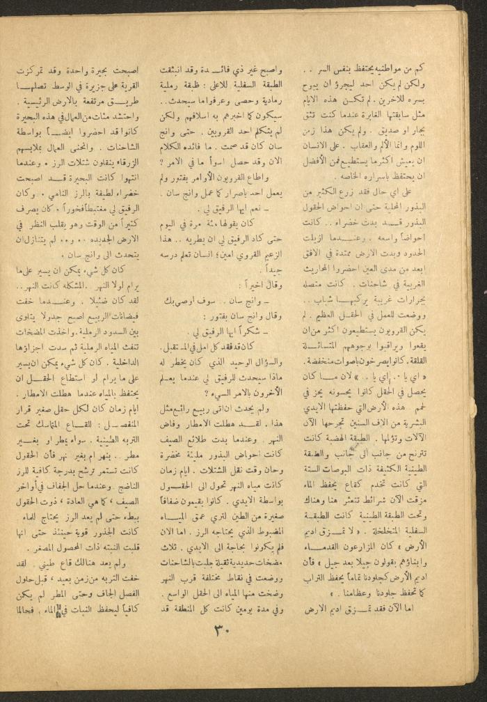 العدد الثاني عشر من مجلة الأفق الجديد، تشرين الثاني 1964
