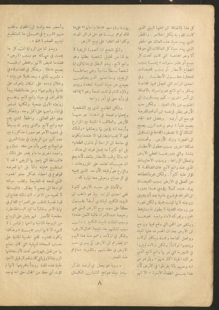 العدد السادس عشر من مجلة الأفق الجديد، أيار 1962
