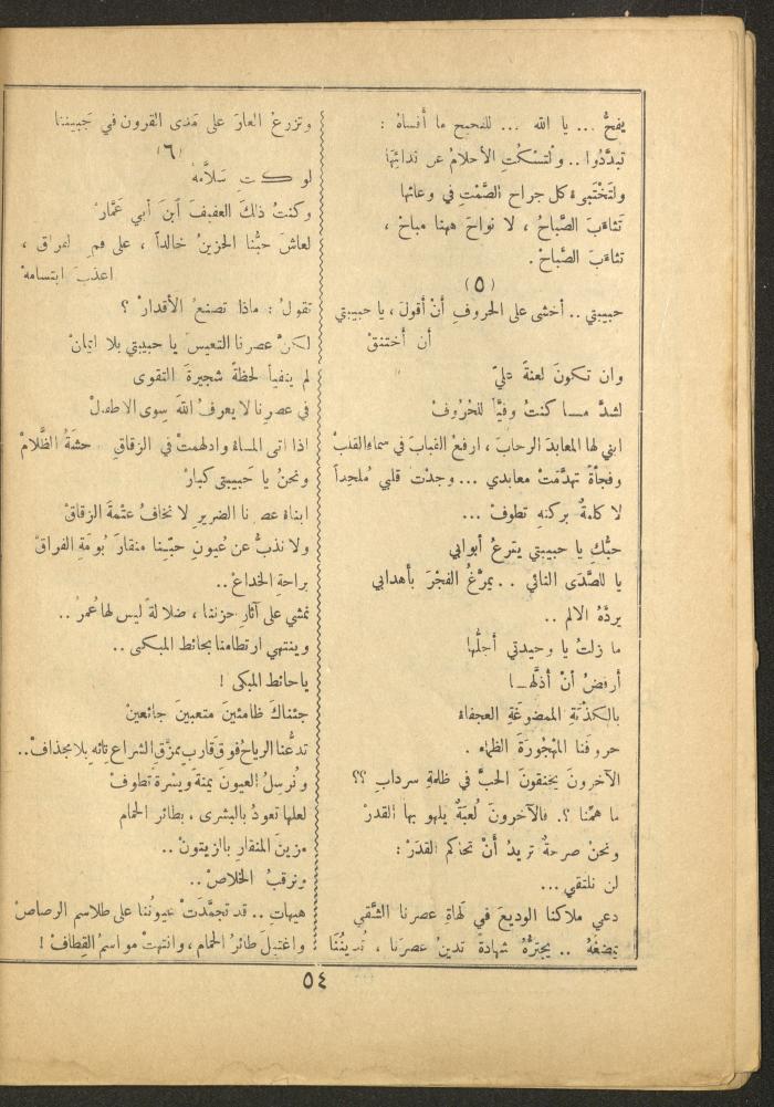العدد الثاني عشر من مجلة الأفق الجديد، تشرين الثاني 1964
