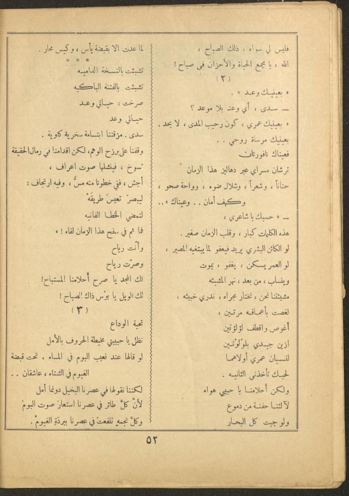 العدد الثاني عشر من مجلة الأفق الجديد، تشرين الثاني 1964
