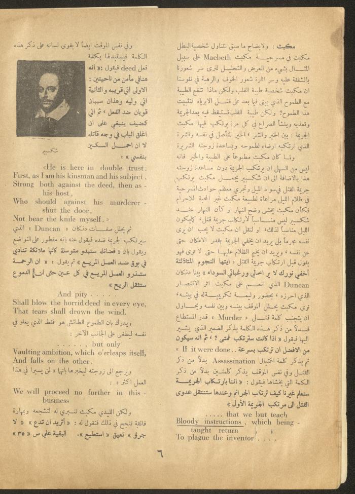 Issue 12 of al-Ofuq al-Jadeed Magazine, March 1962