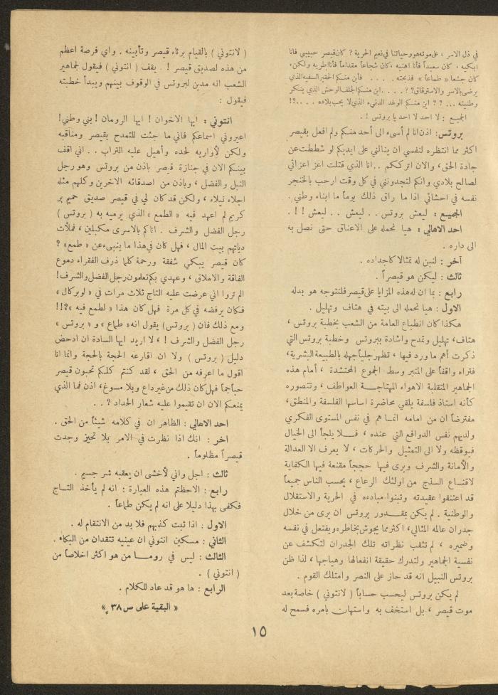 Issue 13 of al-Ofuq al-Jadeed Magazine, April 1962