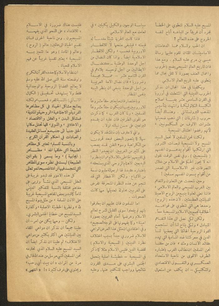 Issue 13 of al-Ofuq al-Jadeed Magazine, April 1962