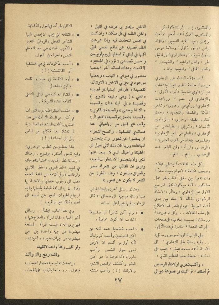 Issue 13 of al-Ofuq al-Jadeed Magazine, April 1962